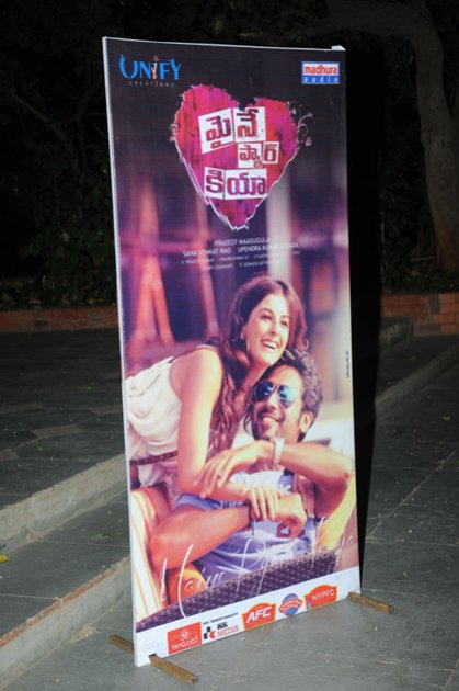 Maine-Pyar-Kiya-Audio-Launch